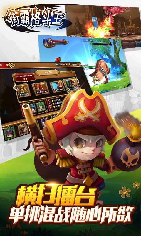 街霸格斗王手机最新版图4