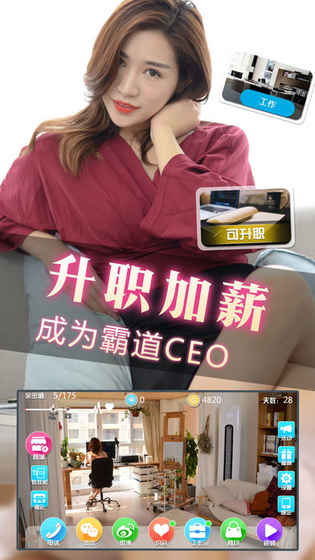 心动女友恋爱养成手游无广告版截图3