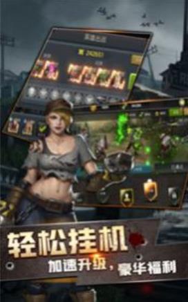 末世军团之末世重生游戏纯净版