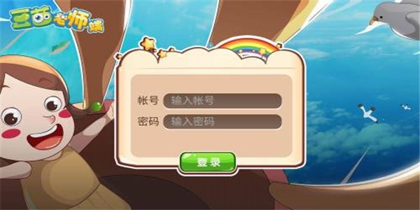 豆苗作业管理无广告版