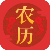 东方农历安卓直装版