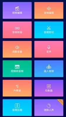 SuperSound安卓免费版图1