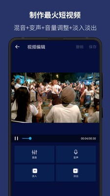 SuperSound安卓免费版图2