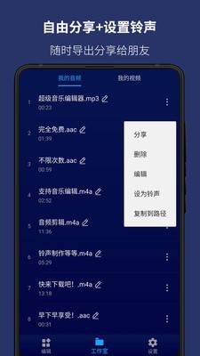 SuperSound安卓免费版图5