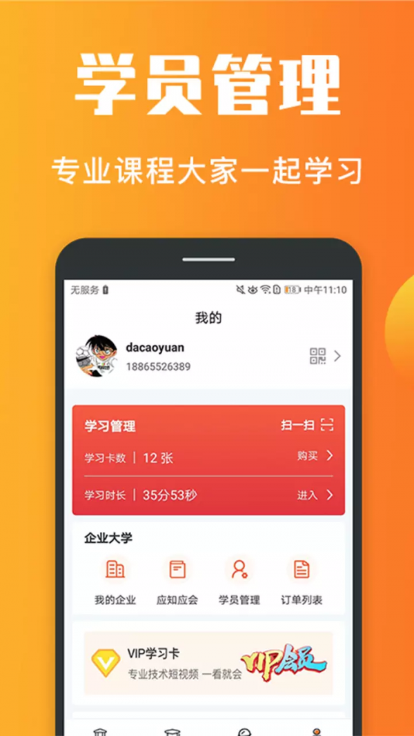 老刀学霸无广告版