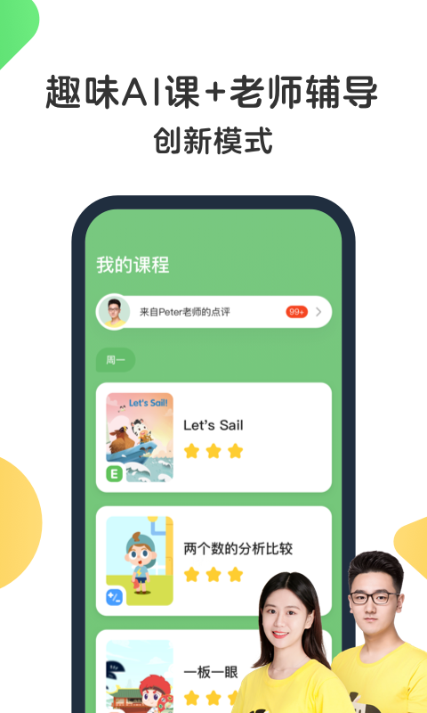 斑马AI课(3)