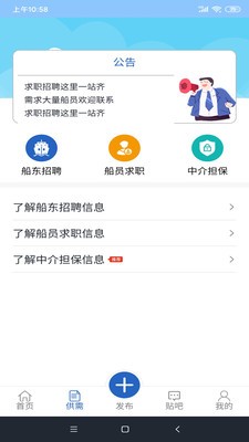 海务通直装版图1