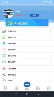 海务通直装版图2