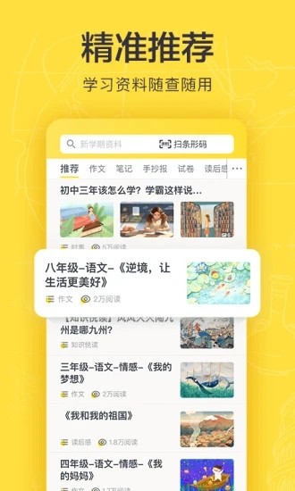 沈阳中考成绩查询网手机正版图4