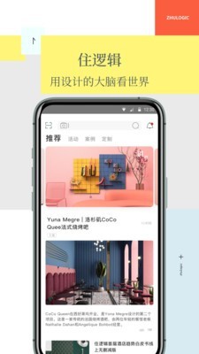 住逻辑最新版