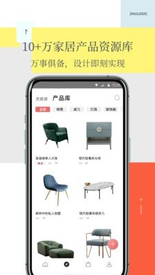 住逻辑最新版