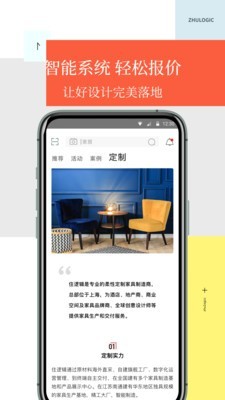 住逻辑最新版