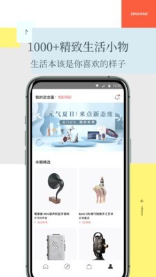住逻辑最新版