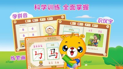 巴比智慧园早教(3)