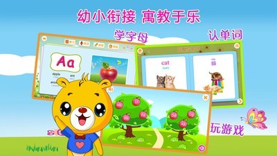 巴比智慧园早教(4)