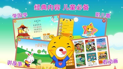 巴比智慧园早教(5)