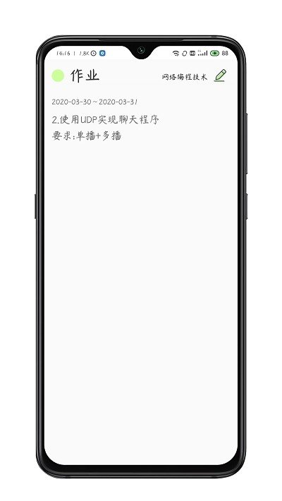 星月记安卓版图1