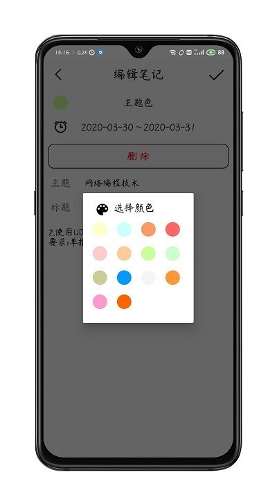 星月记安卓版图3