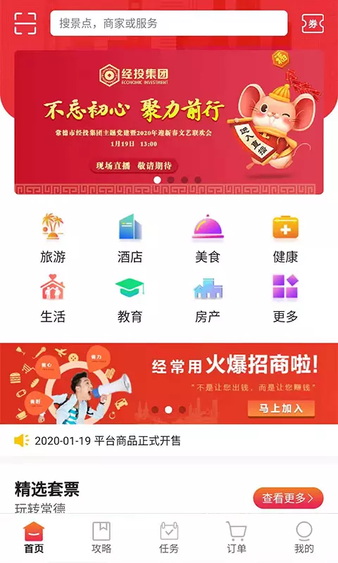 经常用手机免费版
