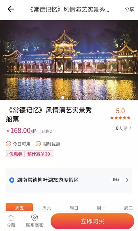 经常用手机免费版