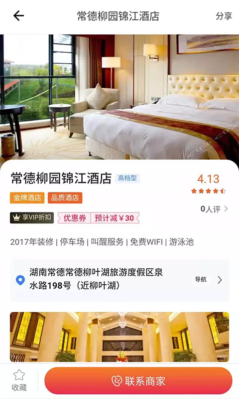 经常用手机免费版