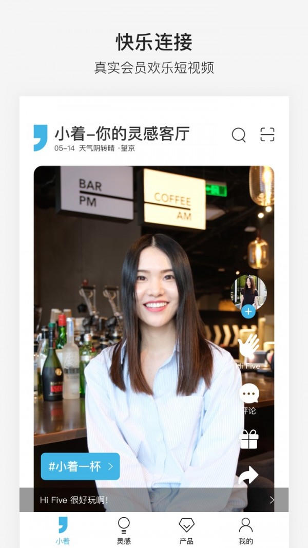 小着
