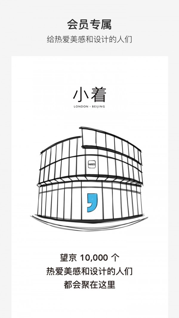 小着