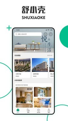 舒小壳无广告版