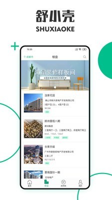 舒小壳无广告版