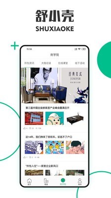 舒小壳无广告版