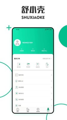 舒小壳无广告版