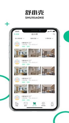 舒小壳无广告版