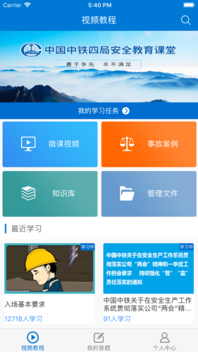 安全课堂(2)
