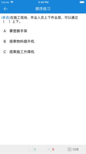 安全课堂(3)
