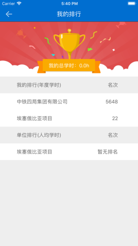 安全课堂(4)