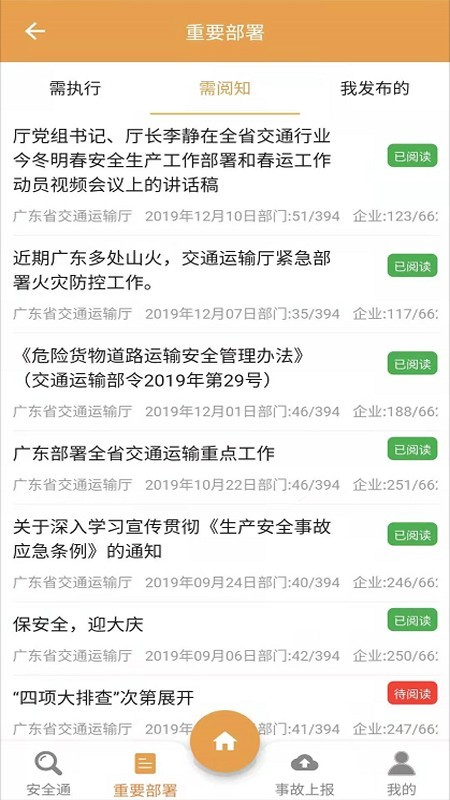 安字1号