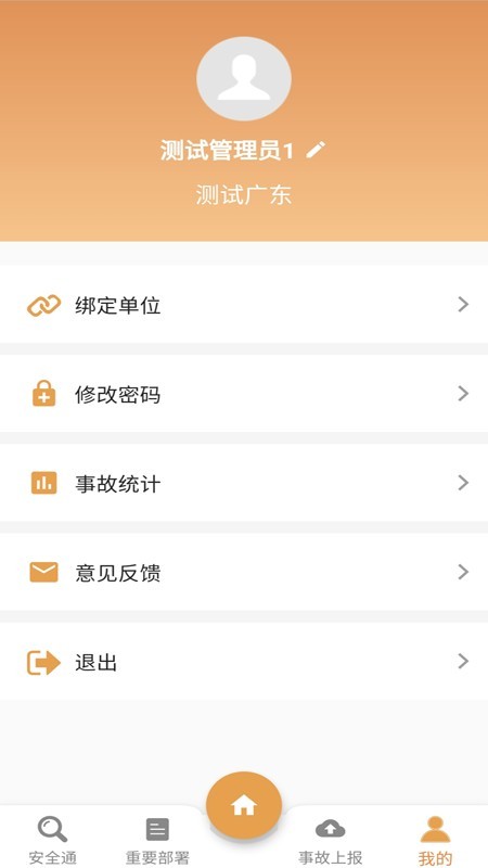 安字1号