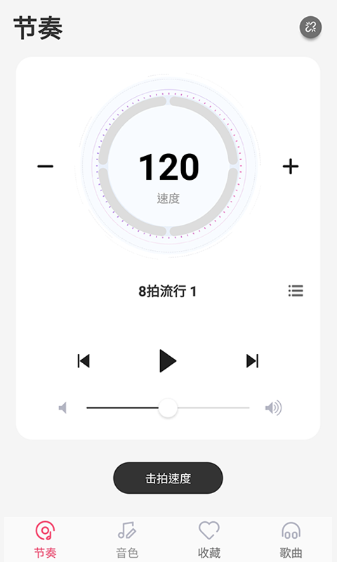 美得理钢琴助手原版图1