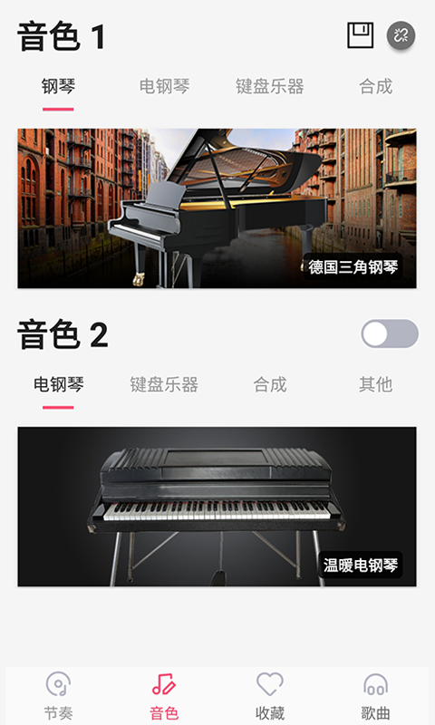 美得理钢琴助手原版图2