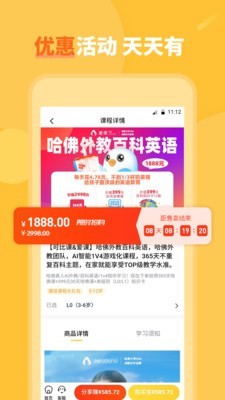 作业可比课直装版图2