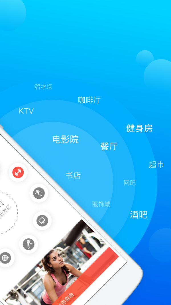 乐璟生活免费版图2