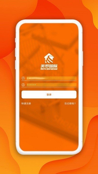 美罗国际云免费原版图1