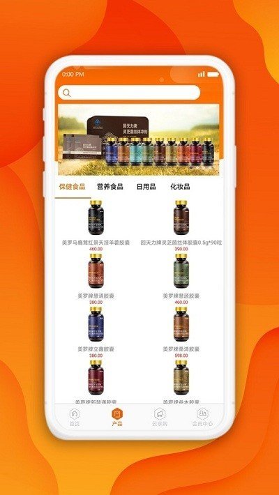 美罗国际云免费原版图3