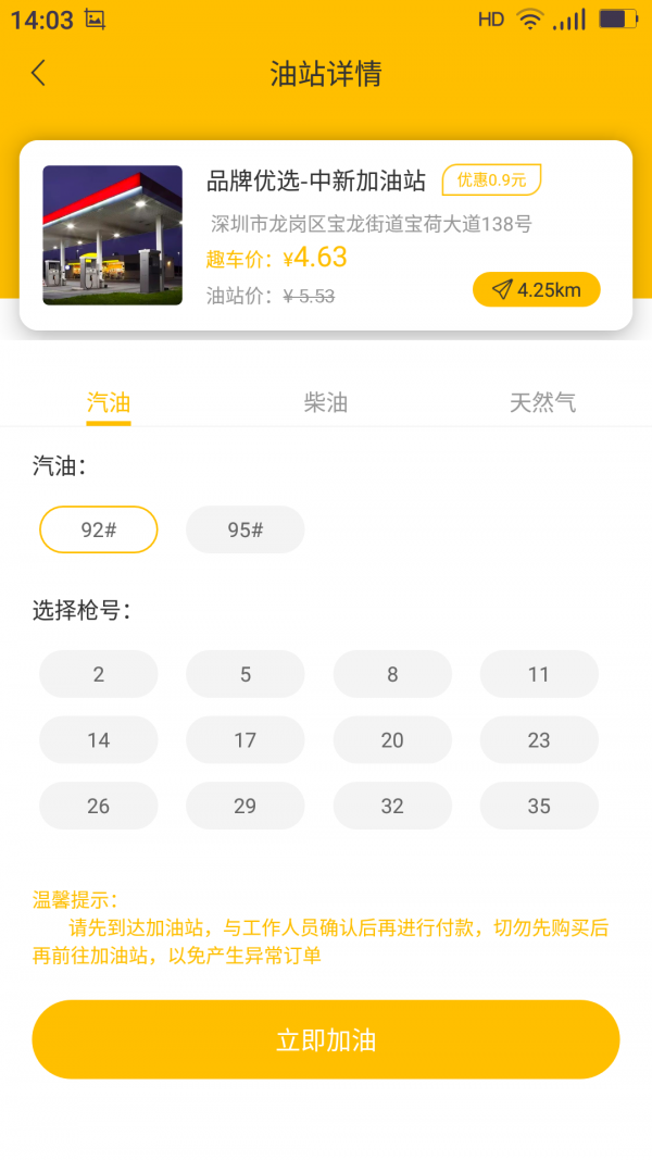 趣车图2