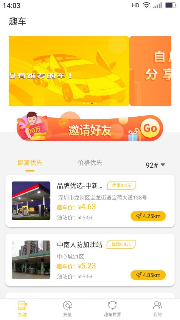 趣车图4