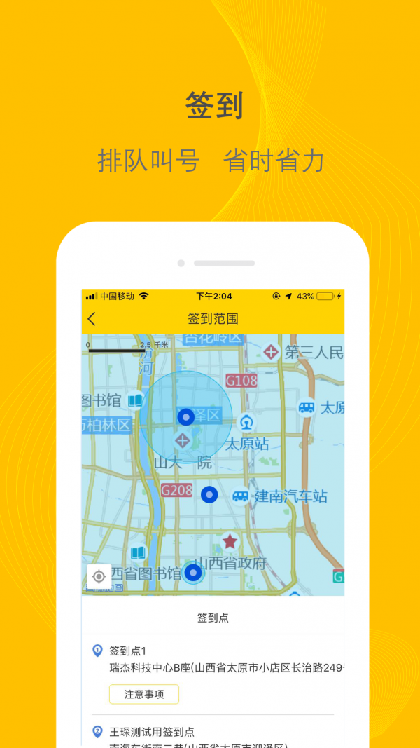 千云司机端免费版