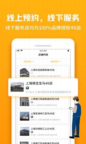 车小兔手机最新版