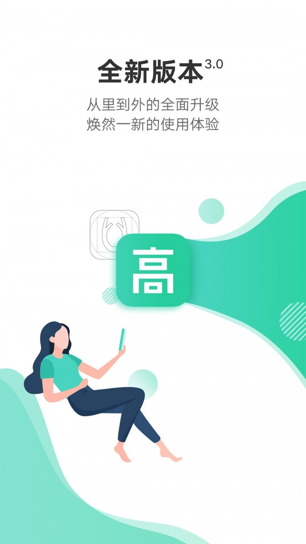 站酷高高手免费原版图1