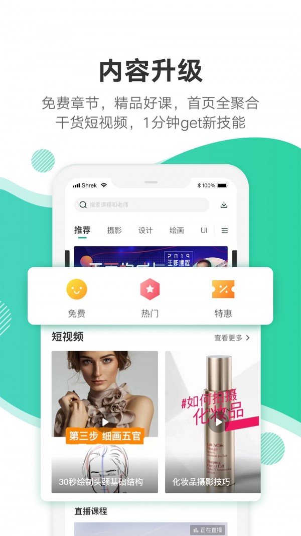 站酷高高手免费原版图2