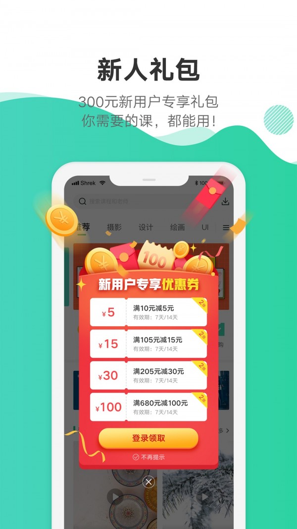 站酷高高手免费原版图4